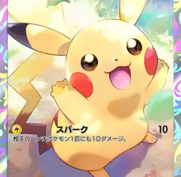 ピカチュウプロモビー001