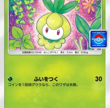 チュリネプロモビー002