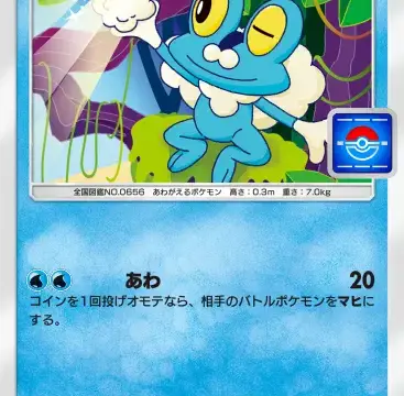 ケロマツプロモビー003