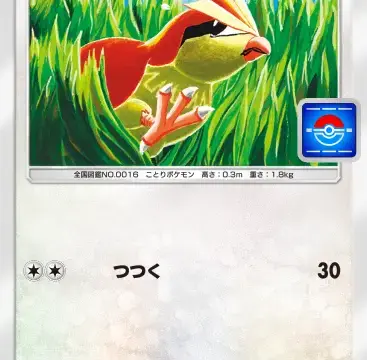 ポッポプロモビー005